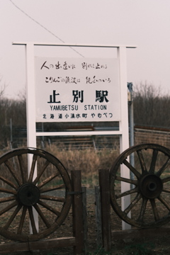 R5.05.04_夫婦旅行_網走知床⑲