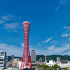 ポートタワー