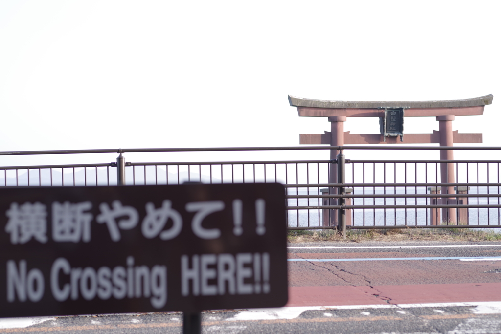 白髭神社