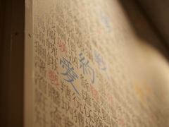 漢字