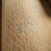 漢字