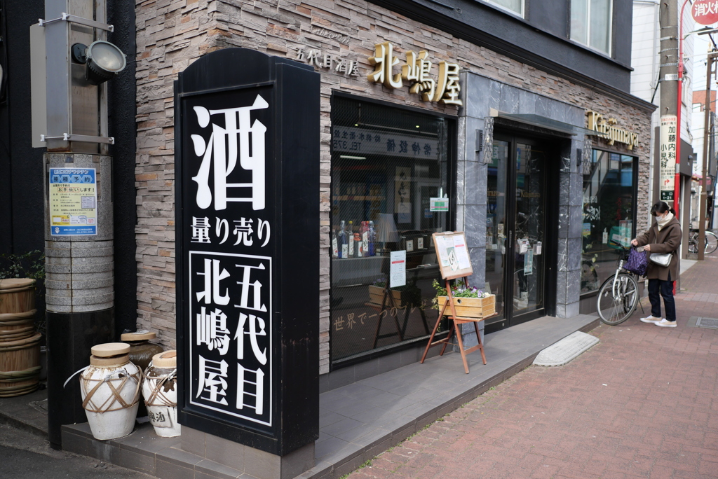 酒
