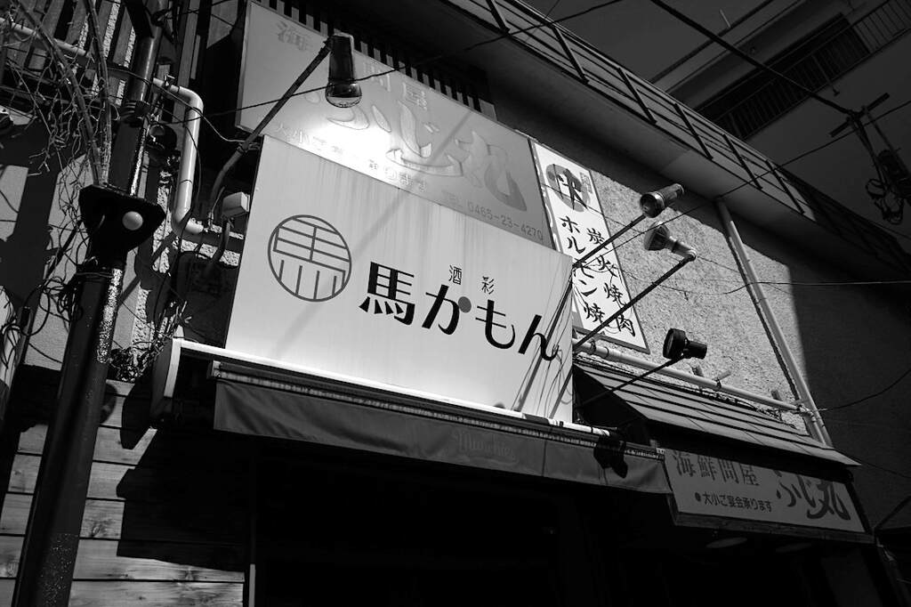 看板に偽り無し