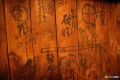 古の字