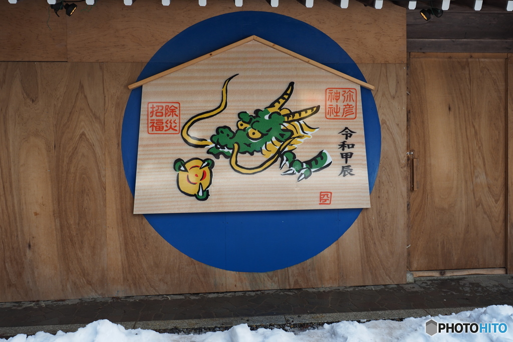 令和甲辰