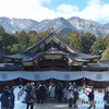 彌彦神社