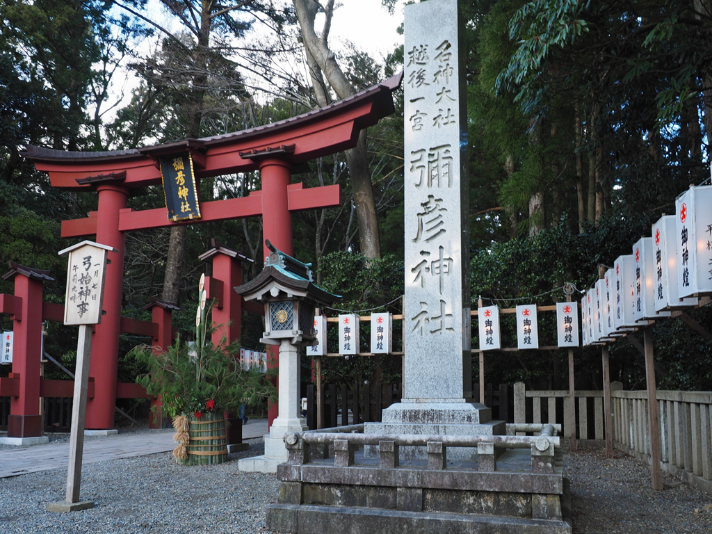 彌彦神社一の鳥居