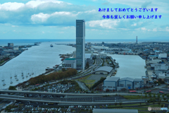 あけましておめでとうございます