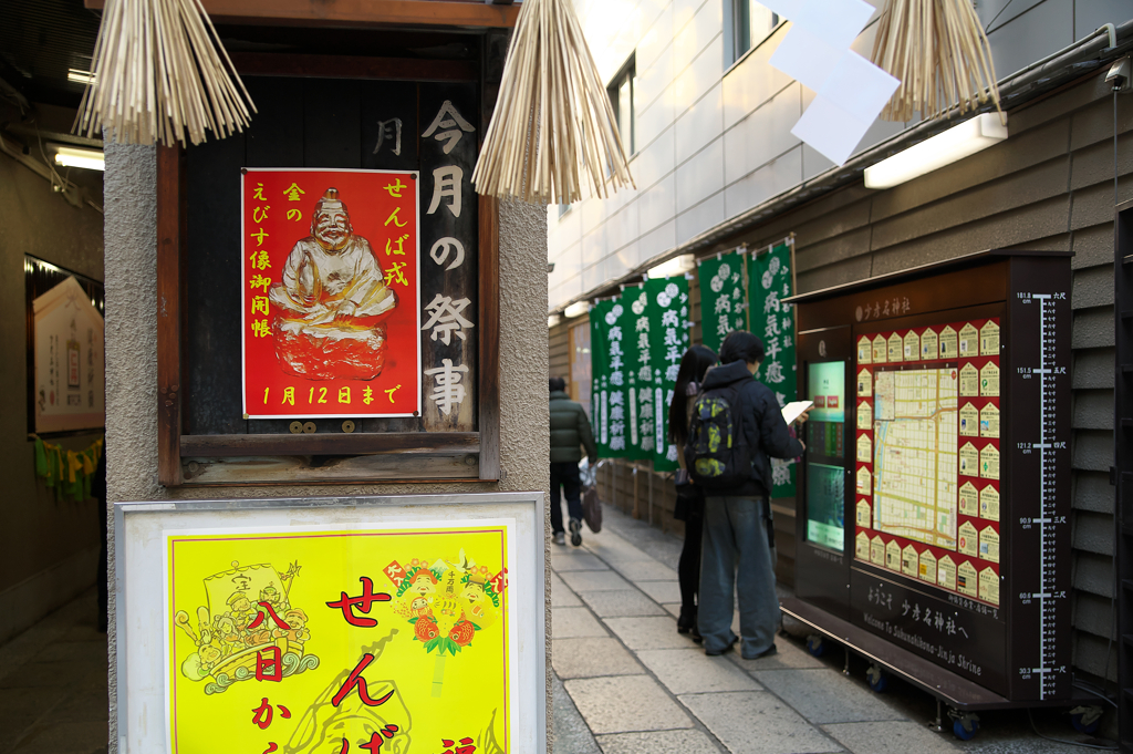 ぶらり大阪2026☆彡