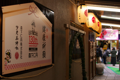 ぶらり大阪☆彡