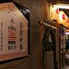 ぶらり大阪☆彡