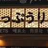 高尾山