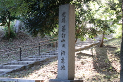 史跡 史跡 茶臼山及び河底池 石碑
