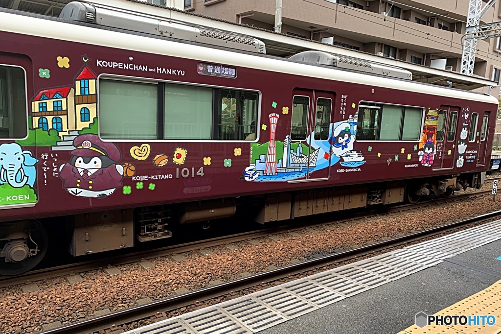 コウペンちゃん号