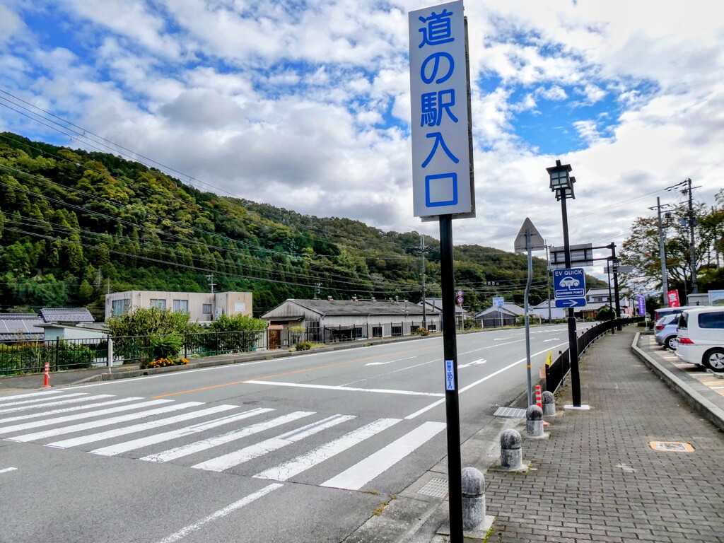 道の駅はこちら