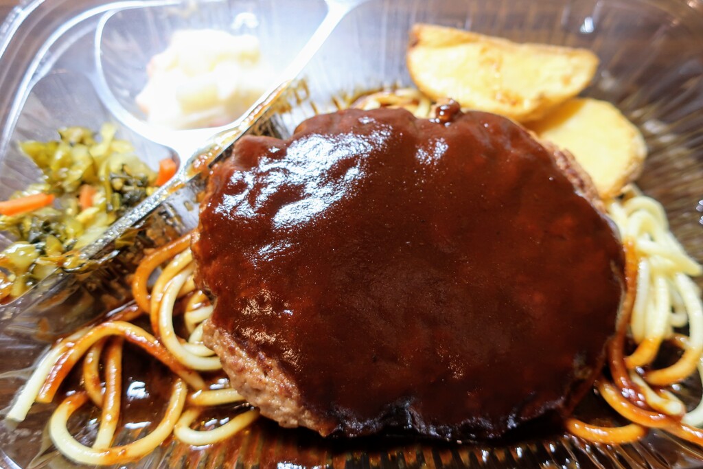 デミハンバーグ