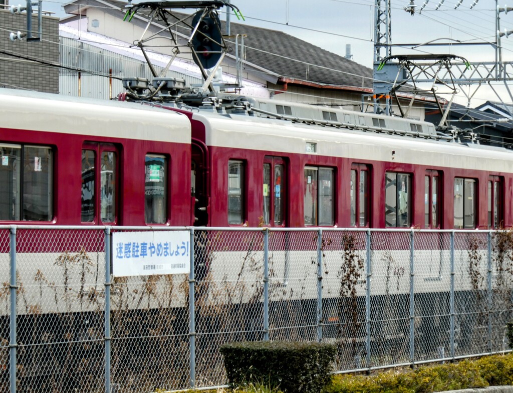 近鉄