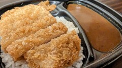 カツカレー弁当