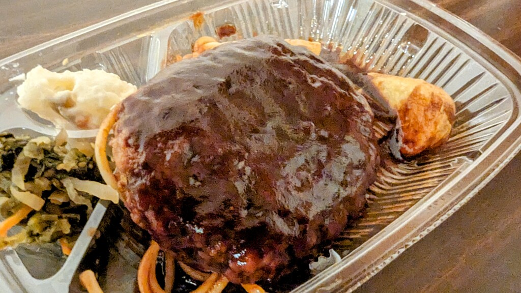 デミハンバーグ