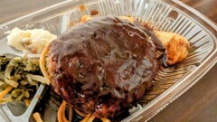 デミハンバーグ