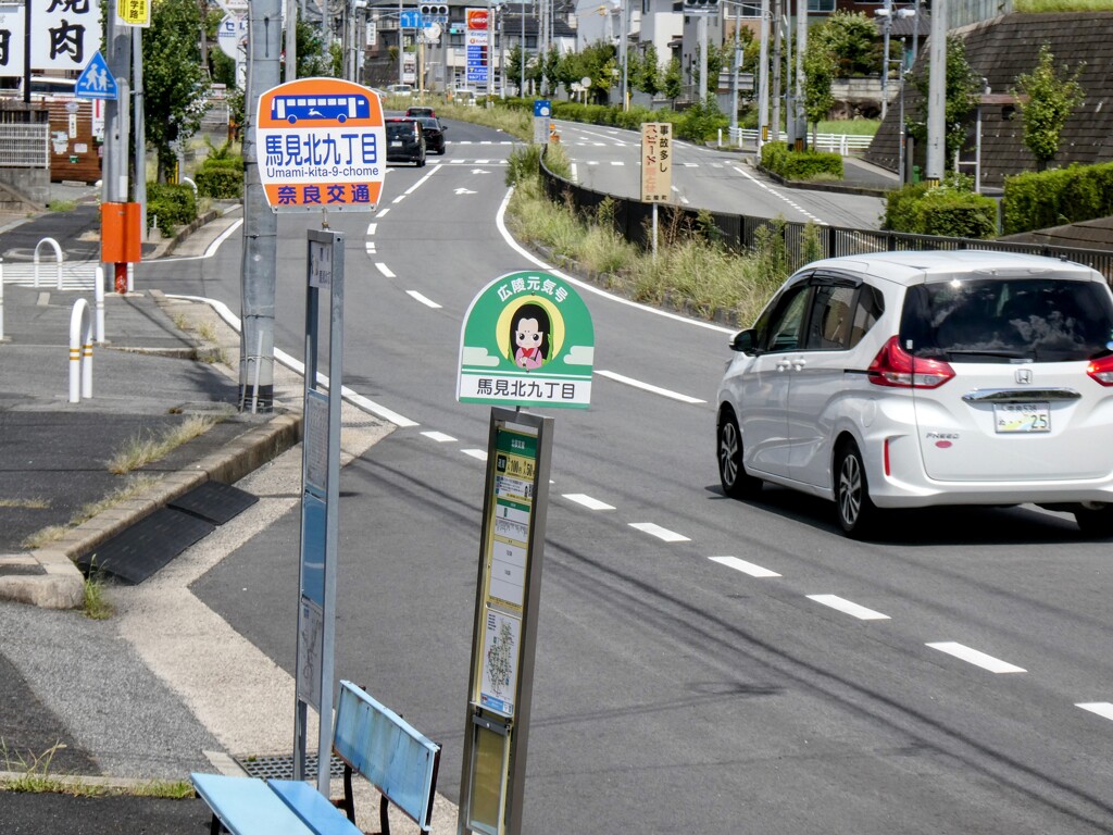 広陵元気号乗り場