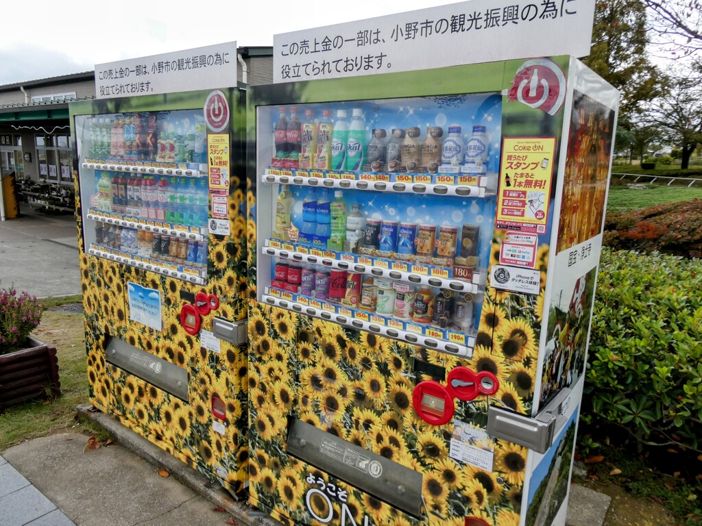 ひまわりの自販機