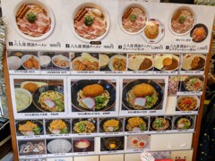 舞鶴若狭道六人部SA食券売機