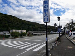 道の駅はこちら