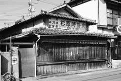 杉原時計店