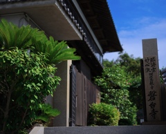 阿伏兎観音　磐台寺