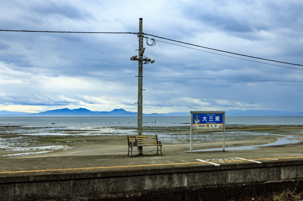 海から一番近い駅