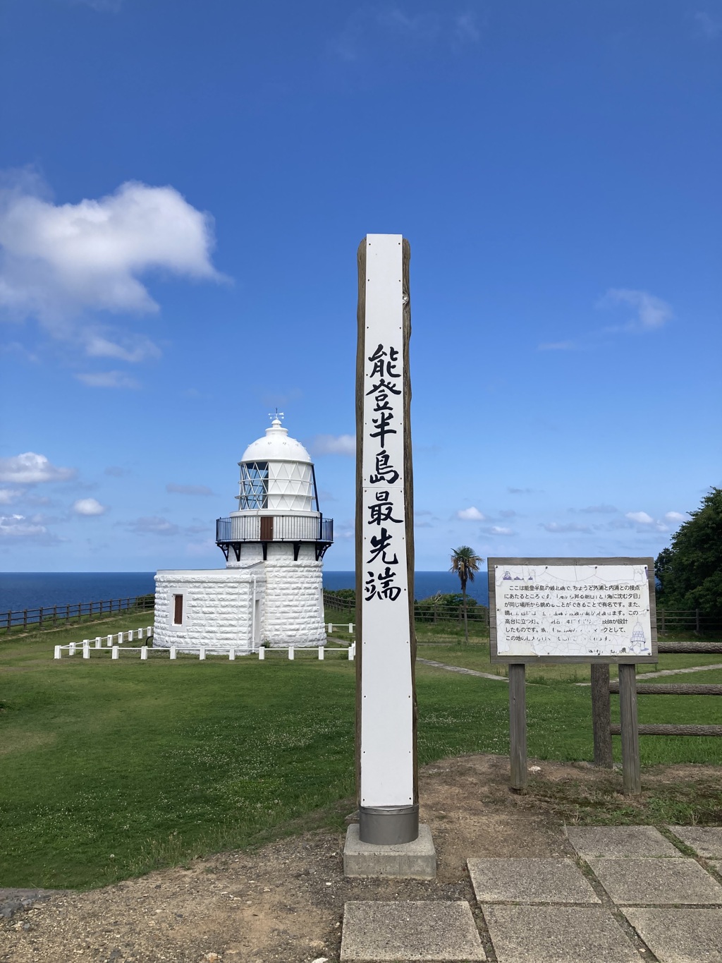 能登半島禄剛崎