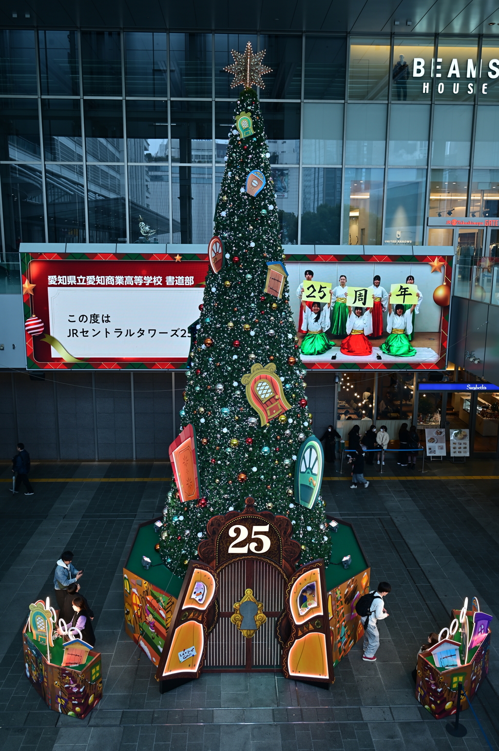 恒例の名古屋駅クリスマスツリー