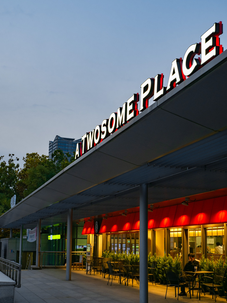 A Twosome place