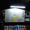 うさぎ年の絵馬