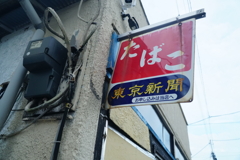 看板