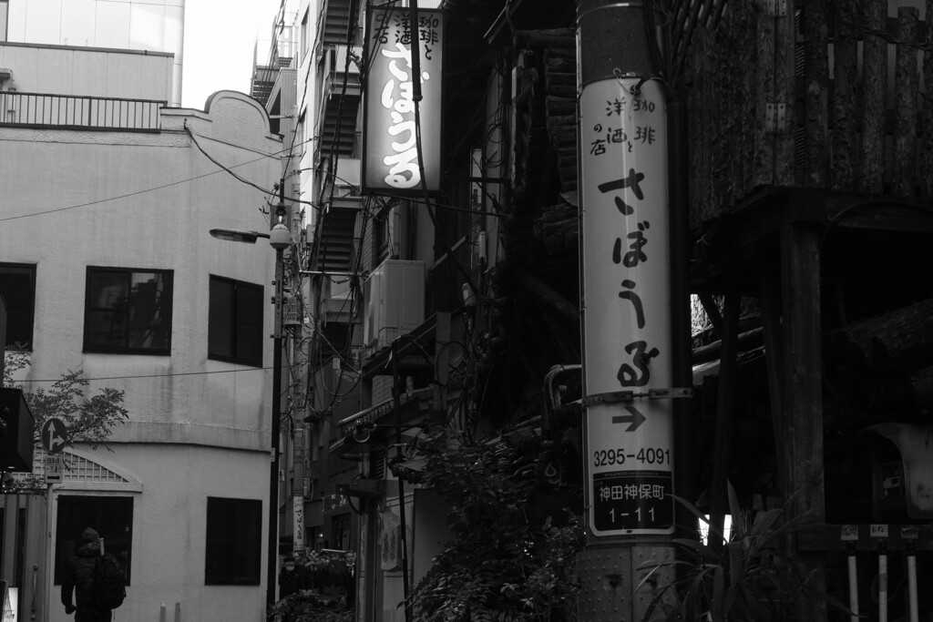 神保町