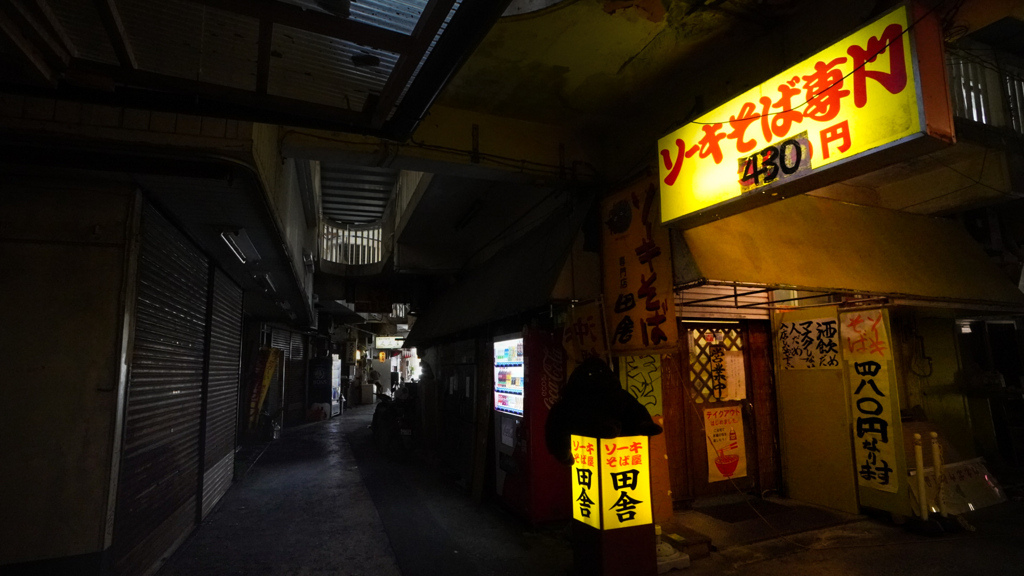 裏通りのあたたかさ