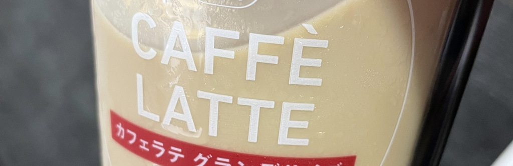 CAFFE LATTE｜延堂大輔