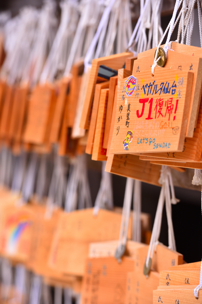 山の神さまへの願い
