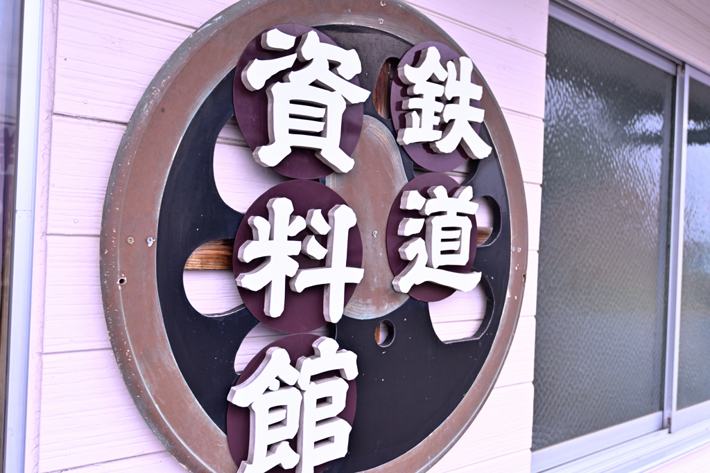 陸羽東線物語　3