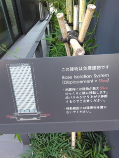 免震建物告知