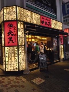 立ち飲み　外景