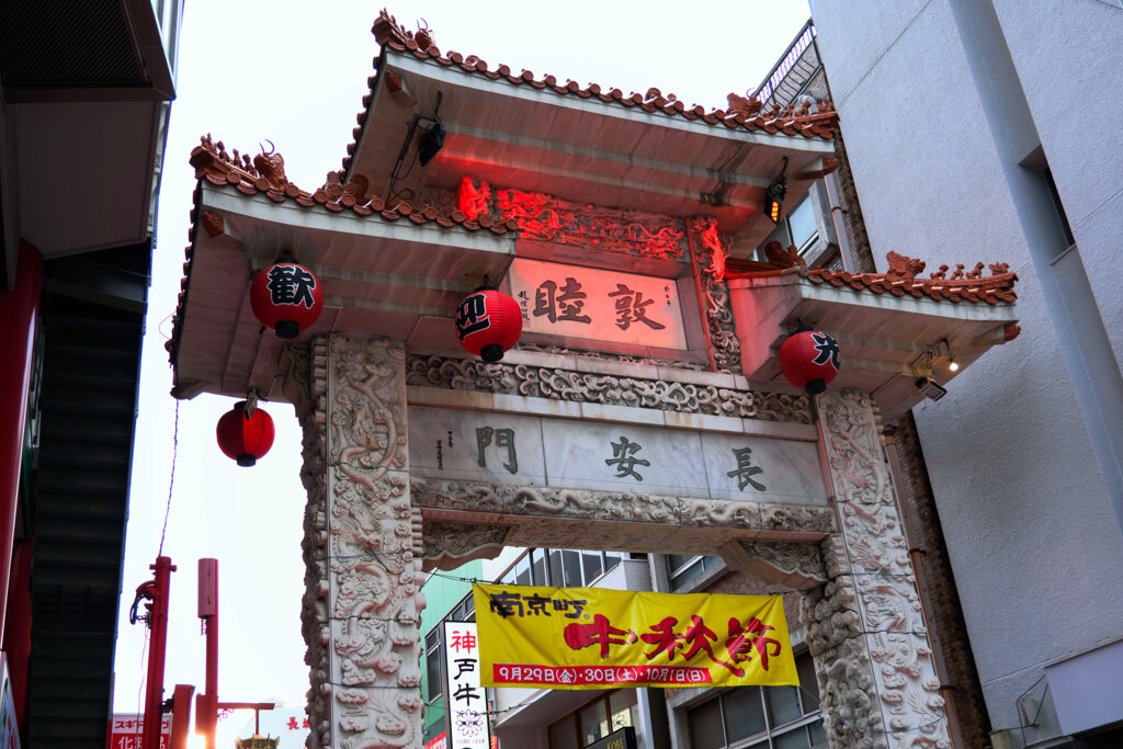 ChineseFestival at Nankinmachi1