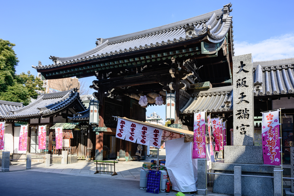 表門 ～ 大阪天満宮