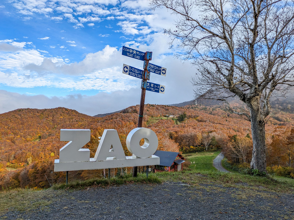 ZAO