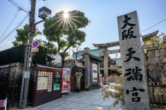 裏門 ～ 大阪天満宮