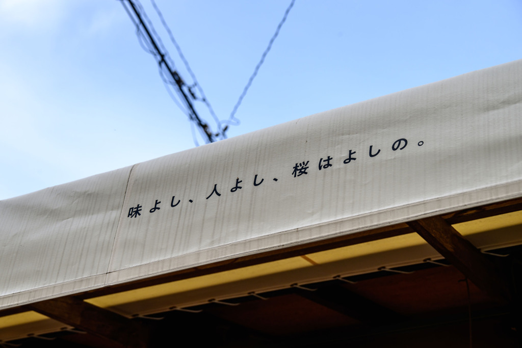 控えめなキャッチフレーズ