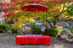 高蔵寺