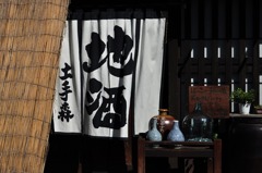 倉敷の酒屋さん